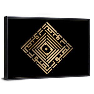 As Shabuur Kufi Style Calligraphy Wall Art