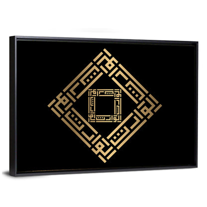 Al Waarits Kufi Style Calligraphy Wall Art