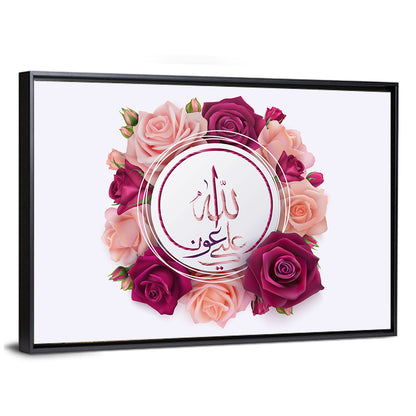 Islamic Calligraphy "May Allah s Help Be With Us" Wall Art