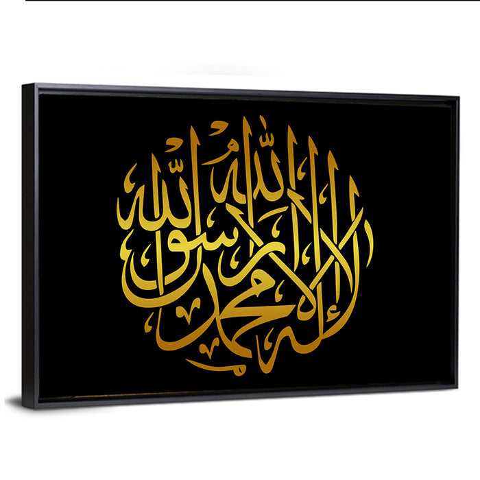 La ilaha illallah Islamic Calligraphy Wall Art as a framed canvas