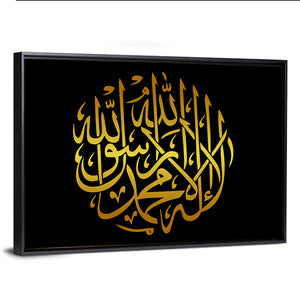 La ilaha illallah Islamic Calligraphy Wall Art