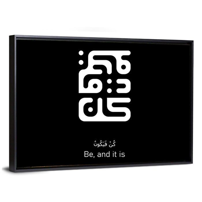 Kun Fayakoon Islamic Calligraphy Wall Art as a framed canvas