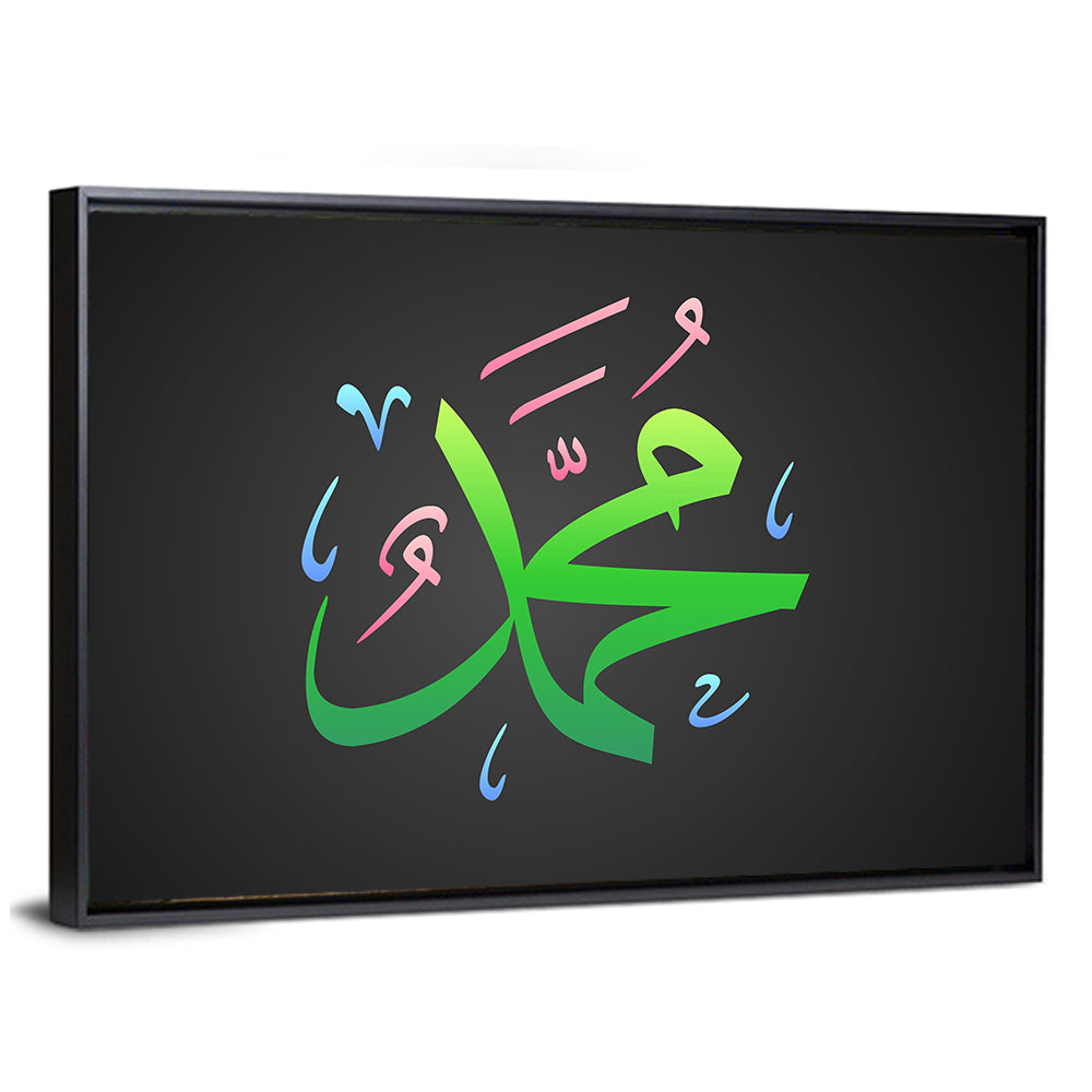 Arabic Calligraphy Prophet Muhammad PBUH Wall Art
