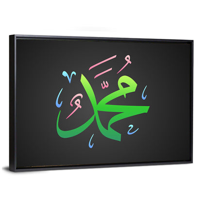 Arabic Calligraphy Prophet Muhammad PBUH Wall Art
