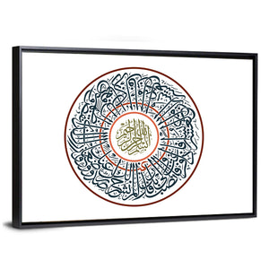 Surah Alam Nashrah Calligraphy Wall Art