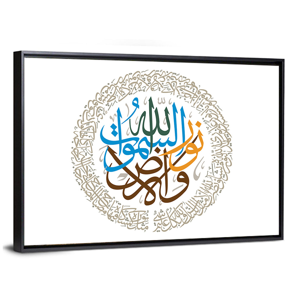 Islamic Calligraphy "Allah Is The Light Of Heavens & Earth" Wall Art