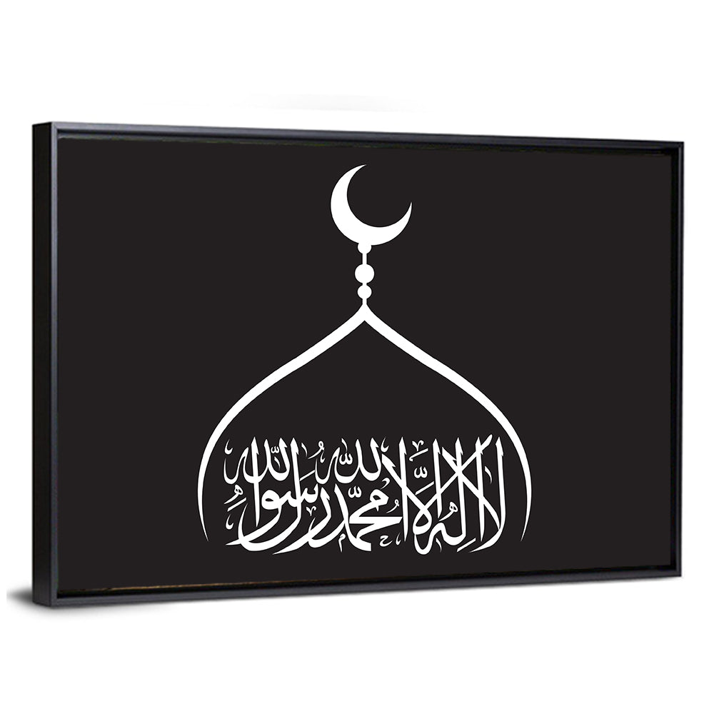 La Ilaha Illallah Islamic Calligraphy Wall Art