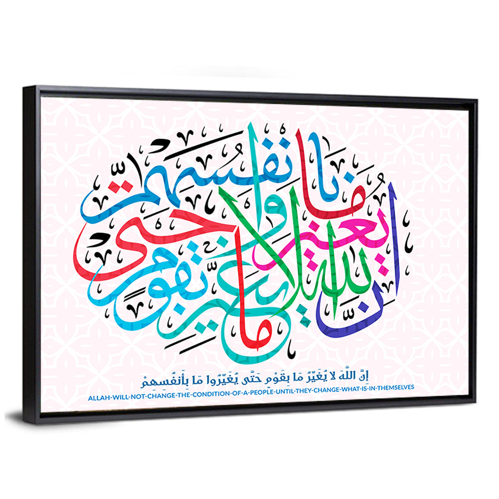 Arabic Islamic Calligraphy Wall Art