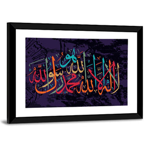 "La-ilaha-illallah-muhammadur-rasulullah" Calligraphy Wall Art