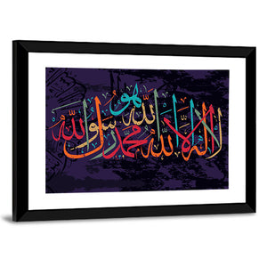 "La-Ilaha-Illallah-Muhammadur-Rasulullah" Calligraphy Wall Art