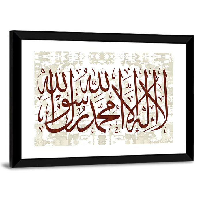 "La-ilaha-illallah-muhammadur-rasulullah" Calligraphy Wall Art as a framed print