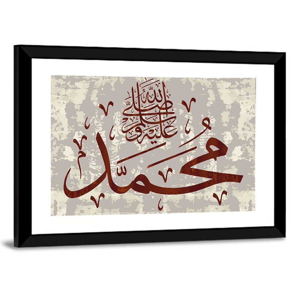 Islamic Calligraphy Muhammad Wall Art
