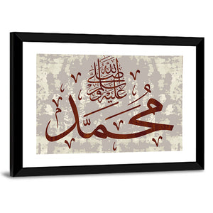 Islamic Calligraphy Muhammad Wall Art