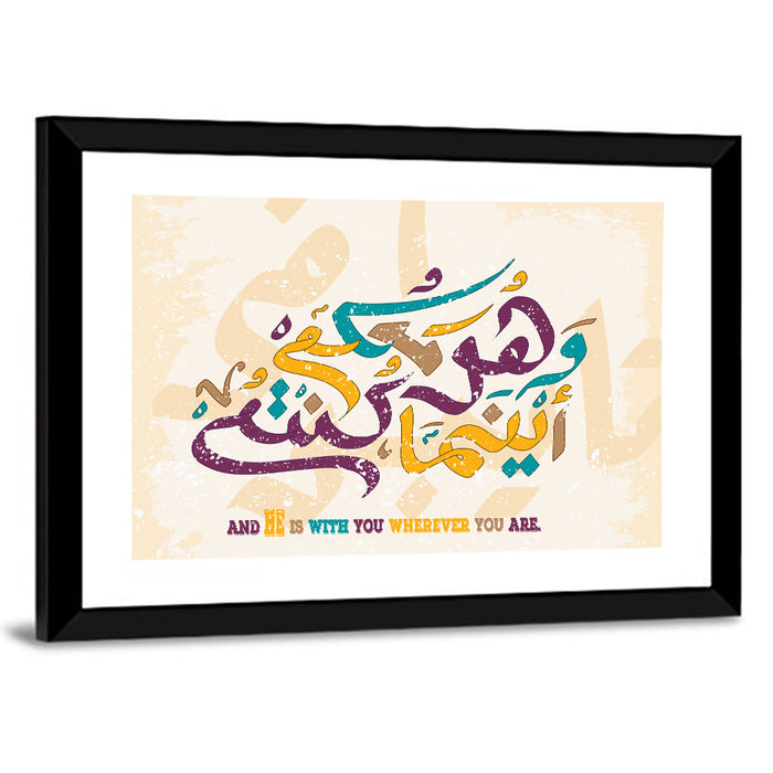 "Quran Surah Al Hadid 4" Calligraphy Wall Art as a framed print