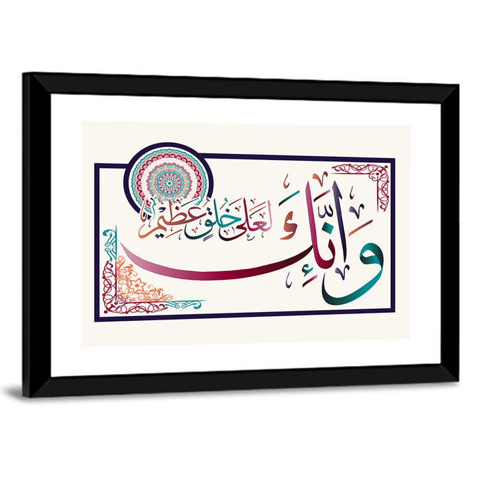 "Truly, Your Temper Is Excellent" Calligraphy Wall Art as a framed print