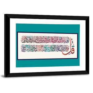"Surah al-Imran 3, verses 26-27" Calligraphy Wall Art