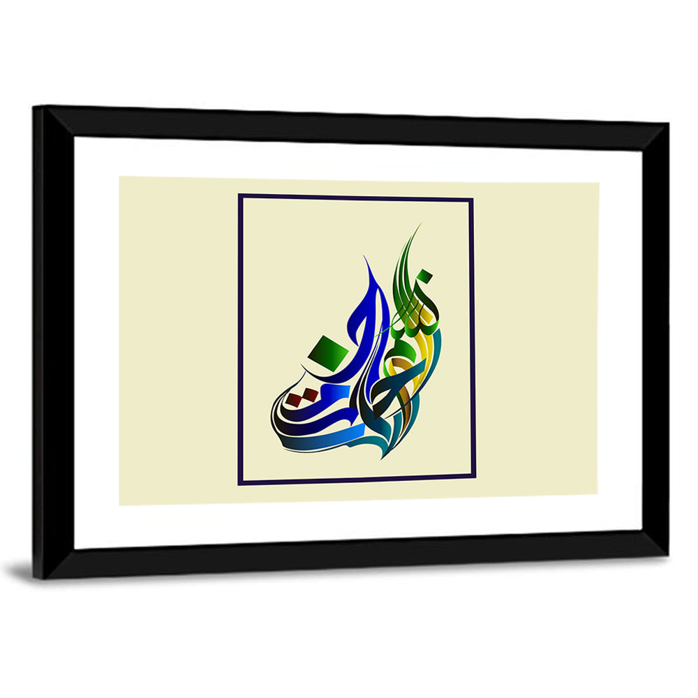 Traditional Basmala Arabic Calligraphy Wall Art