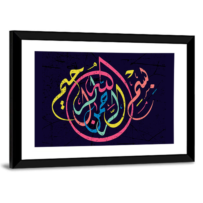 "In the name of God, the Gracious, the Merciful" Calligraphy Wall Art as a framed print