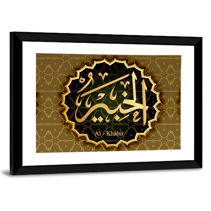 "Name Of Allah al - khadir" Calligraphy Wall Art as a framed print