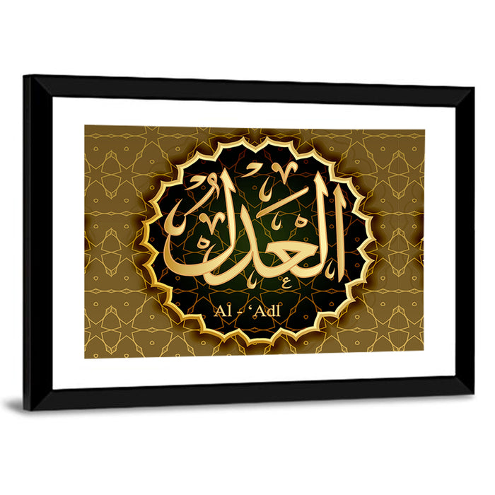 "Name of Allah al-`adl" Calligraphy Wall Art as a framed print
