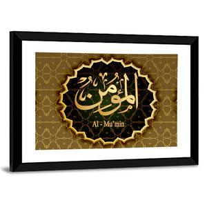 "Name of Allah al-mu`min" Calligraphy Wall Art