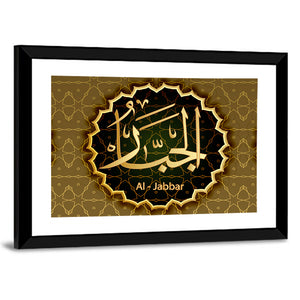 "Name Of Allah Al-Jabbar" Calligraphy Wall Art