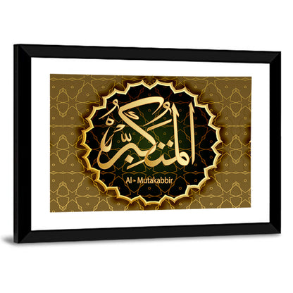 "Names Of Allah Al-Mutakabbir" Calligraphy Wall Art
