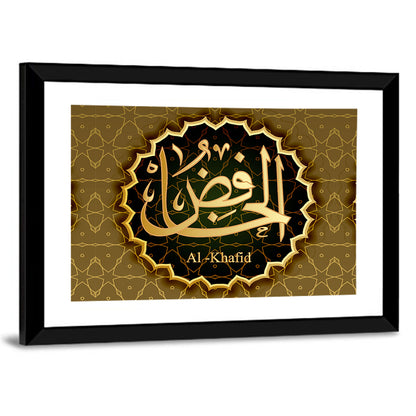 "Names Of Allah Al-Hafid" Calligraphy Wall Art