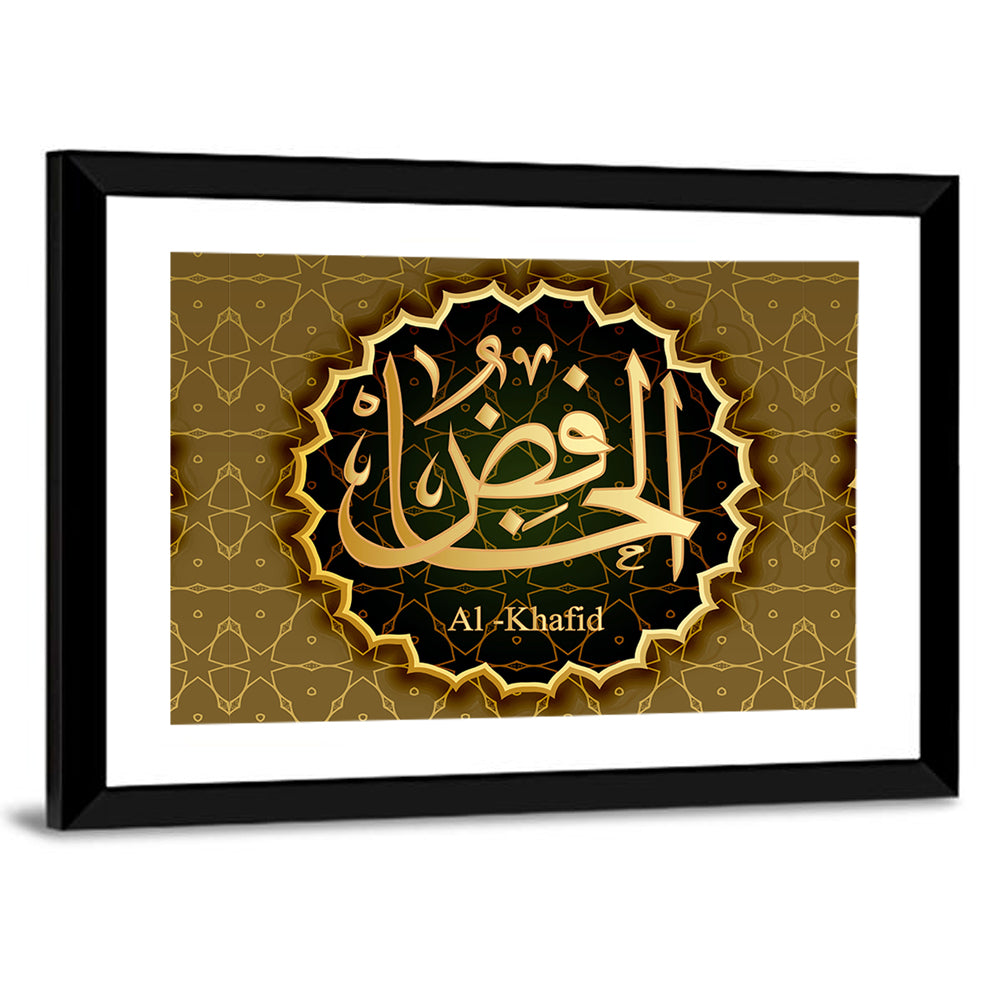 "Names Of Allah Al-Hafid" Calligraphy Wall Art