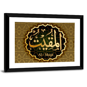 "Name Of Allah Al-Mukit" Calligraphy Wall Art