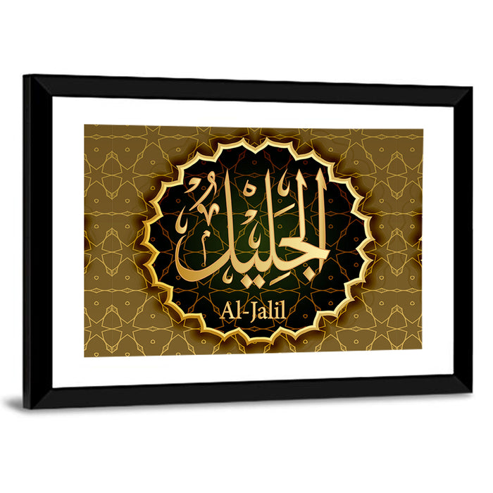 "Name of Allah al-Jalil" Calligraphy Wall Art as a framed print