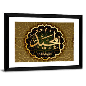 "Name of Allah al-Majeed" Calligraphy Wall Art