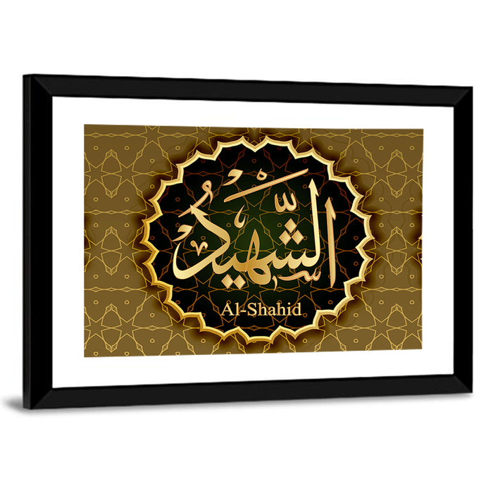 "Name of Allah Al-Shahid" Calligraphy Wall Art as a framed print