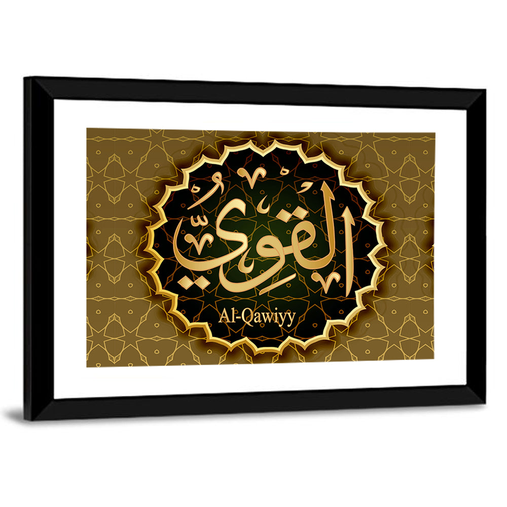 "Name of Allah al-Qawiy" Calligraphy Wall Art