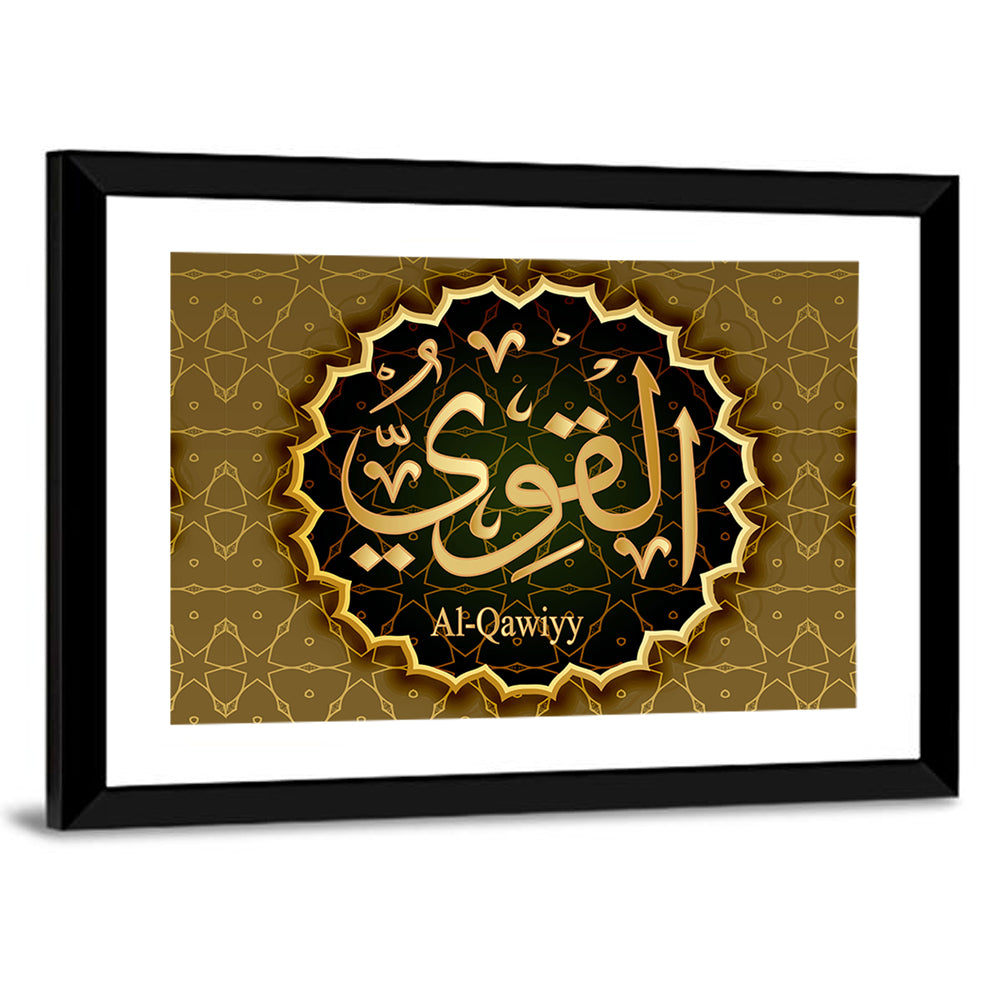 "Name of Allah al-Qawiy" Calligraphy Wall Art