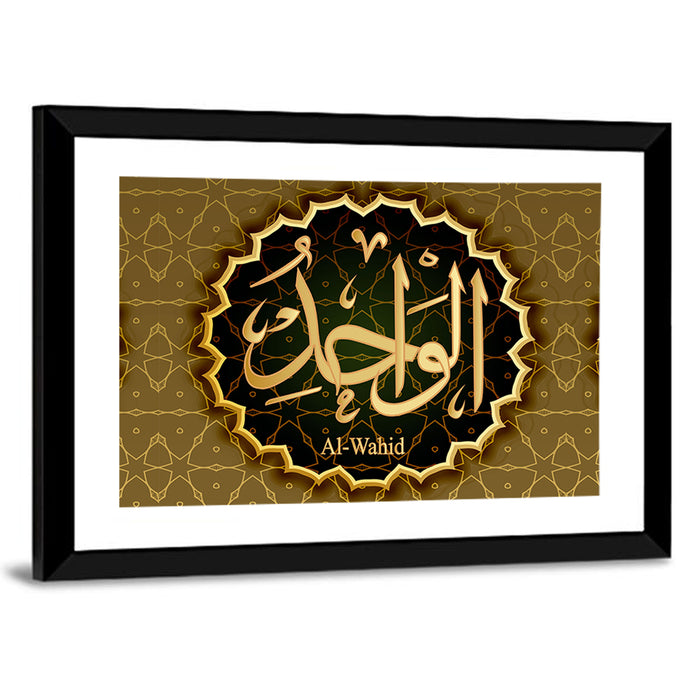 "Name of Allah al-Wahid" Calligraphy Wall Art as a framed print