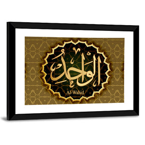 "Name of Allah al-Wahid" Calligraphy Wall Art