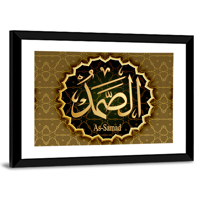 "Name of Allah Al-Samad" Calligraphy Wall Art as a framed print