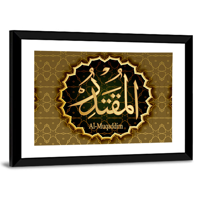 "Name of Allah al-Muktadir" Calligraphy Wall Art as a framed print