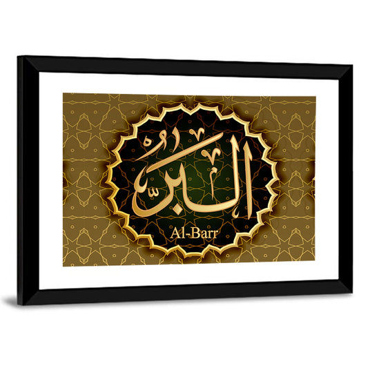 "Name of Allah al-barru" Calligraphy Wall Art