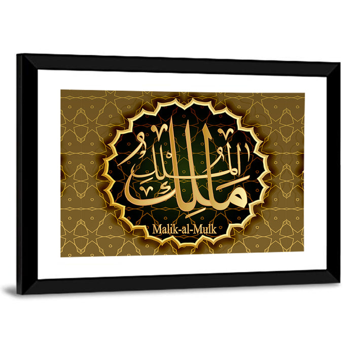 "Name of Allah Malik" Calligraphy Wall Art as a framed print