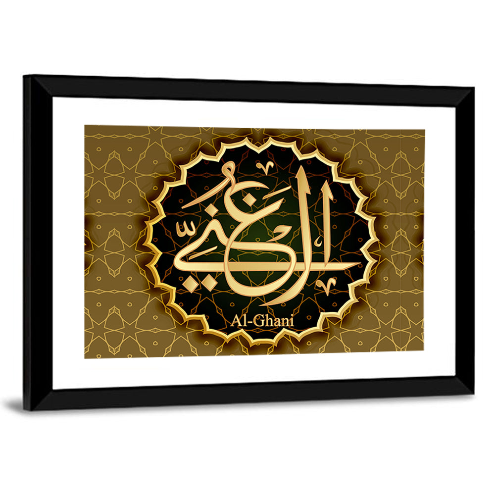 "Name of Allah al-Ganiy" Calligraphy Wall Art