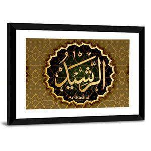 "Name of Allah Al-Rashid" Calligraphy Wall Art