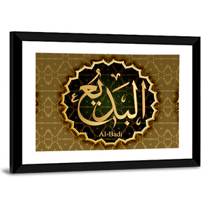 "Name of Allah al-Badi" Calligraphy Wall Art