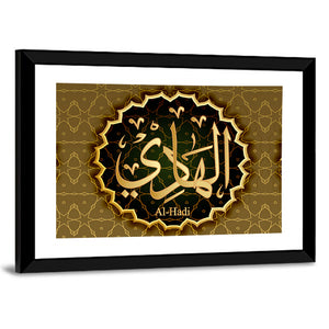"Name of Allah al-Hadi" Calligraphy Wall Art