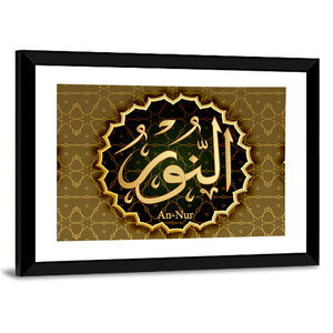 "Name of Allah An-Nur" Calligraphy Wall Art