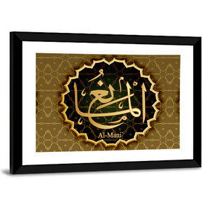 "Name of Allah al-Mani" Calligraphy Wall Art