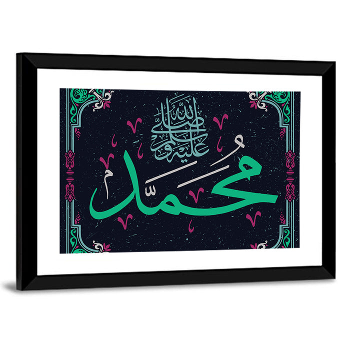 "Prophet Muhammad" Calligraphy Wall Art as a framed print