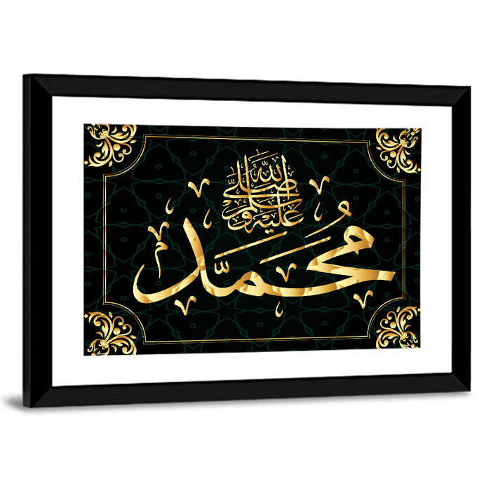 "Prophet Muhammad" Calligraphy Wall Art as a framed print