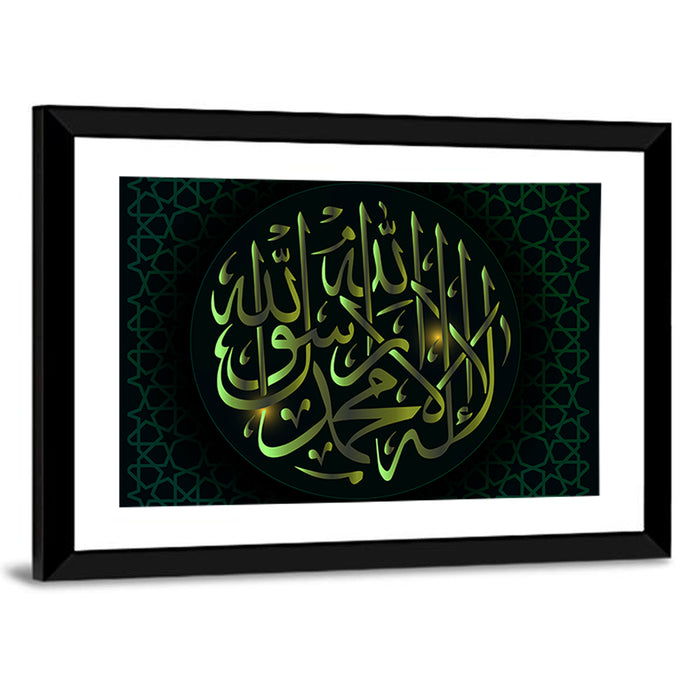 "There is no God worthy of worship except Allah" Calligraphy Wall Art as a framed print